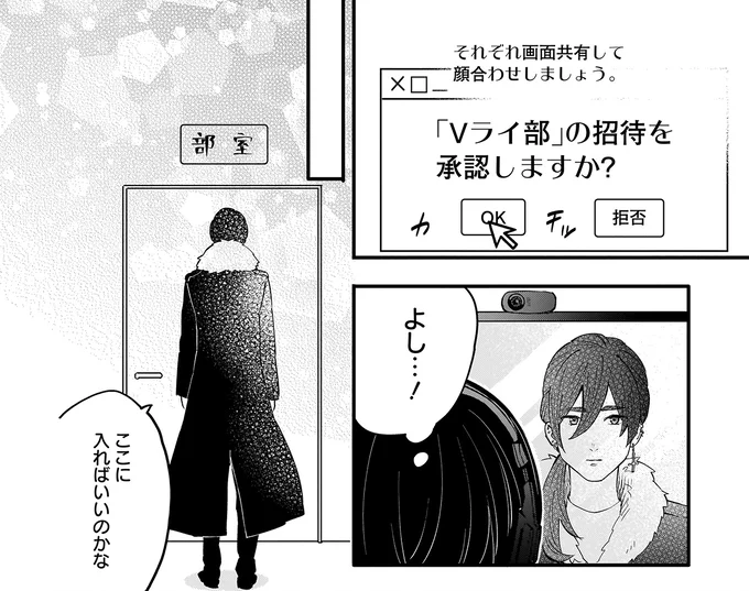 『にじいろキャンパスライフ（仮）1～2』 15921491.webp