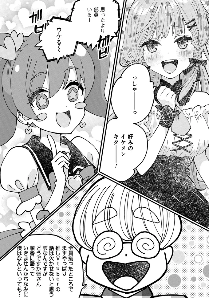 『にじいろキャンパスライフ（仮）1～2』 15921494.webp