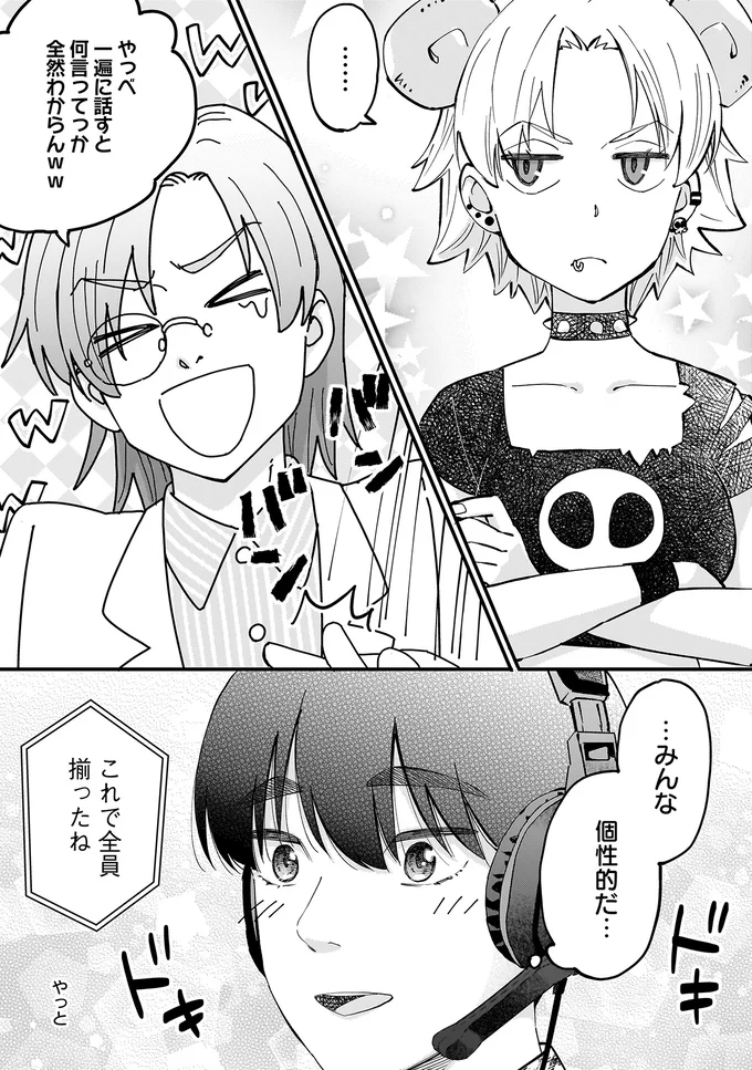 『にじいろキャンパスライフ（仮）1～2』 15921495.webp