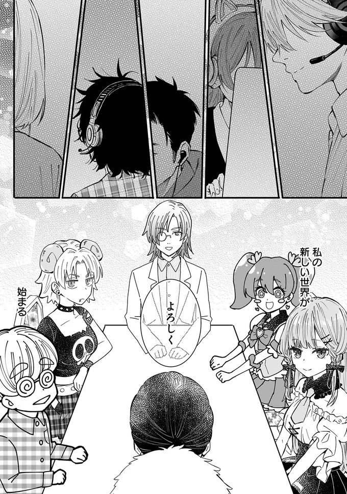 『にじいろキャンパスライフ（仮）1～2』 15921496.webp