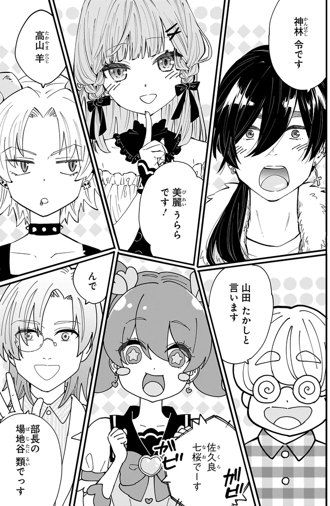 『にじいろキャンパスライフ（仮）1～2』 15921514.webp