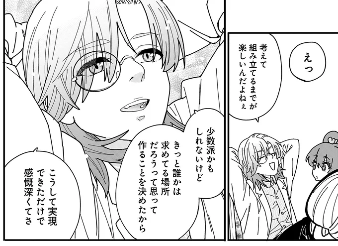 『にじいろキャンパスライフ（仮）1～2』 15921518.webp