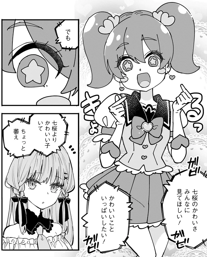 『にじいろキャンパスライフ（仮）1～2』 15921522.webp