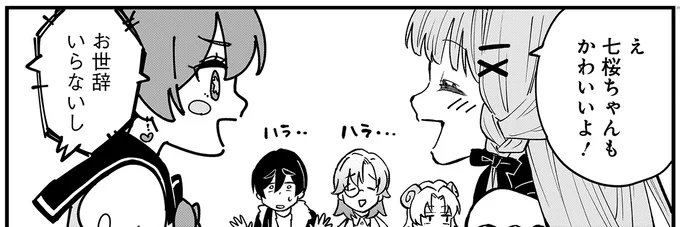 『にじいろキャンパスライフ（仮）1～2』 15921523.webp