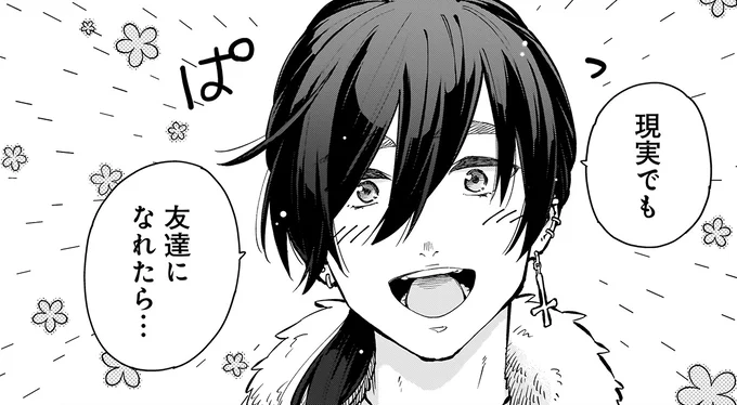 『にじいろキャンパスライフ（仮）1～2』 15921526.webp