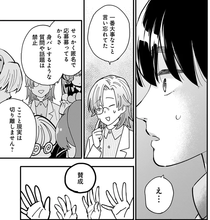 『にじいろキャンパスライフ（仮）1～2』 15921528.webp