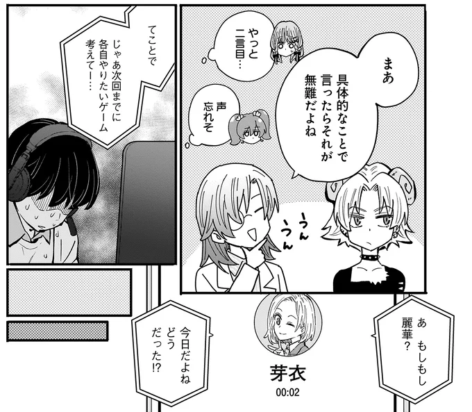 『にじいろキャンパスライフ（仮）1～2』 15921531.webp