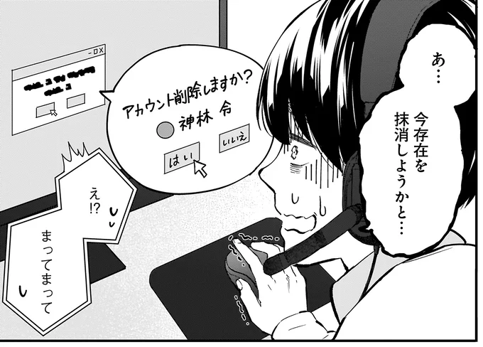 『にじいろキャンパスライフ（仮）1～2』 15921532.webp