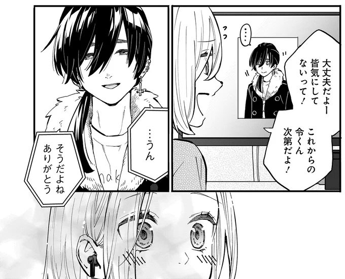 『にじいろキャンパスライフ（仮）1～2』 15921715.webp