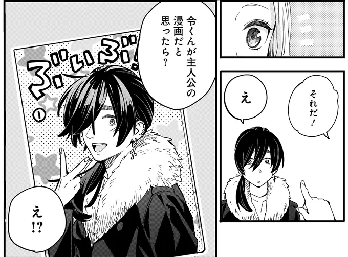 『にじいろキャンパスライフ（仮）1～2』 15921717.webp