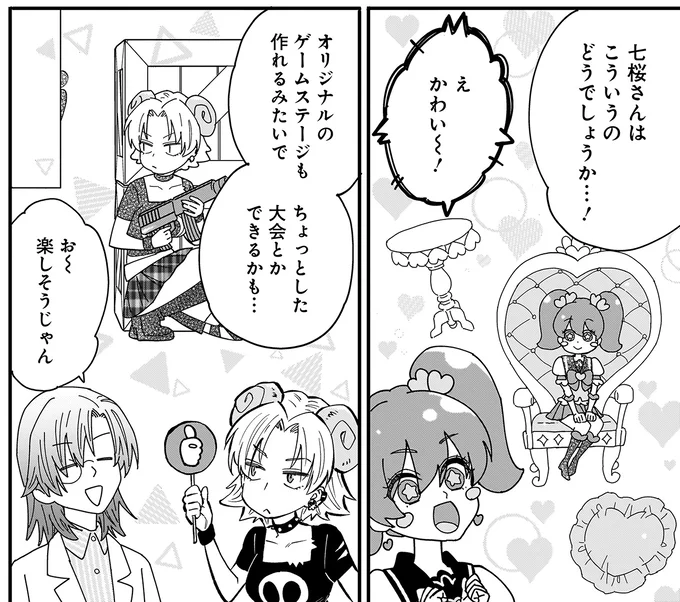 『にじいろキャンパスライフ（仮）1～2』 15921723.webp