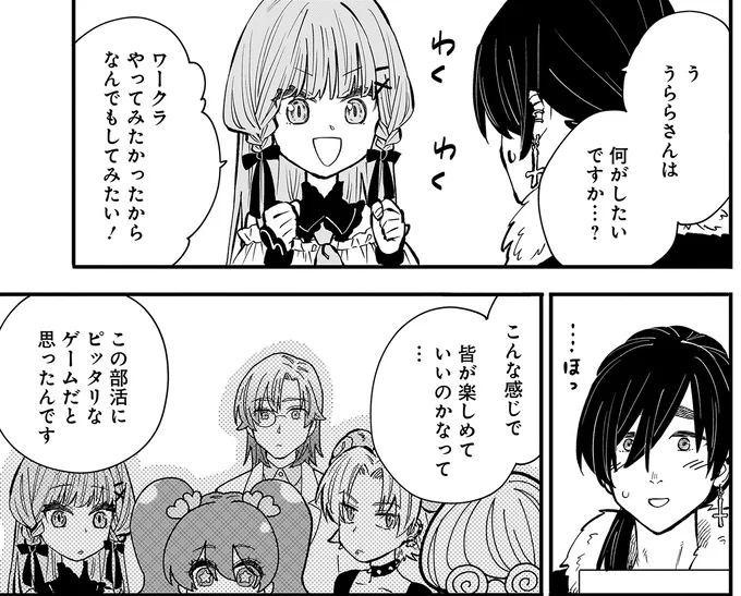 『にじいろキャンパスライフ（仮）1～2』 15921725.webp