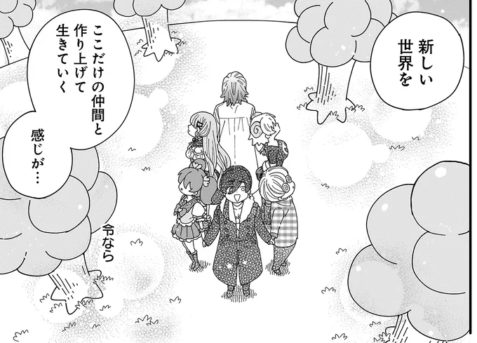 『にじいろキャンパスライフ（仮）1～2』 15921726.webp