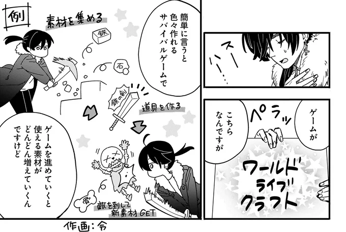 『にじいろキャンパスライフ（仮）1～2』 15921781.webp