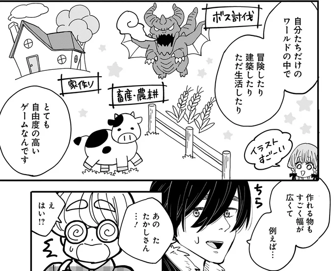 『にじいろキャンパスライフ（仮）1～2』 15921782.webp