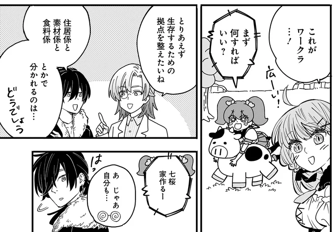 『にじいろキャンパスライフ（仮）1～2』 15921834.webp