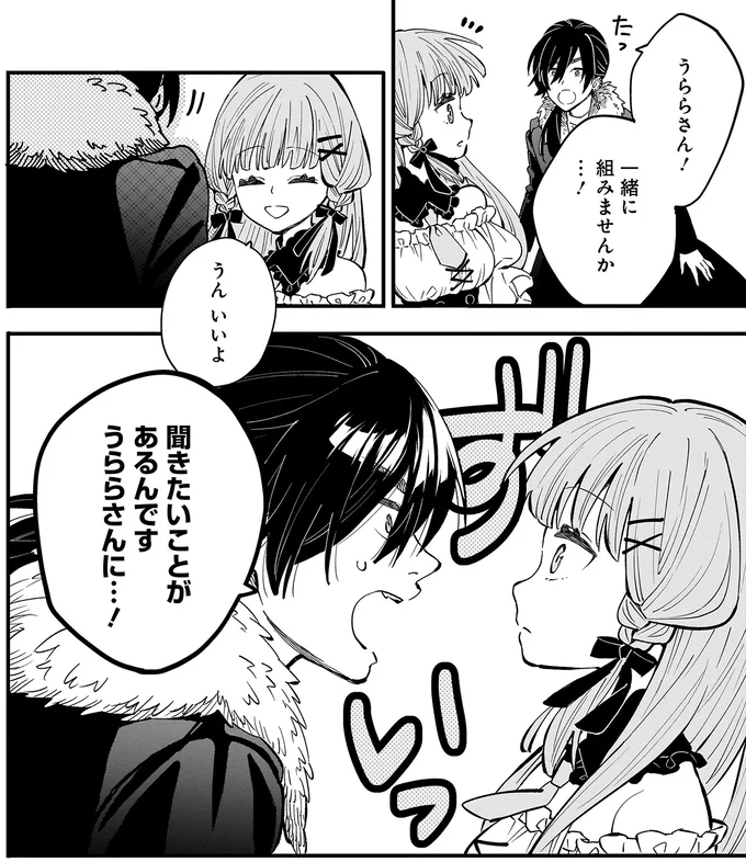 『にじいろキャンパスライフ（仮）1～2』 15921835.webp