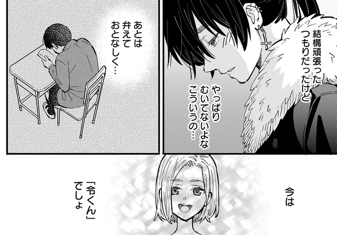 『にじいろキャンパスライフ（仮）1～2』 15921838.webp