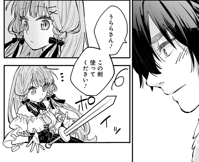 『にじいろキャンパスライフ（仮）1～2』 15921839.webp