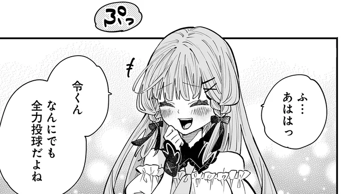 『にじいろキャンパスライフ（仮）1～2』 15921841.webp