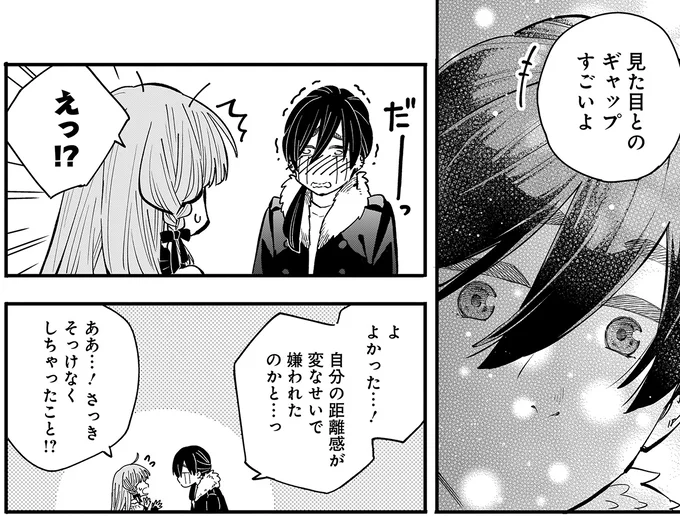 『にじいろキャンパスライフ（仮）1～2』 15921842.webp