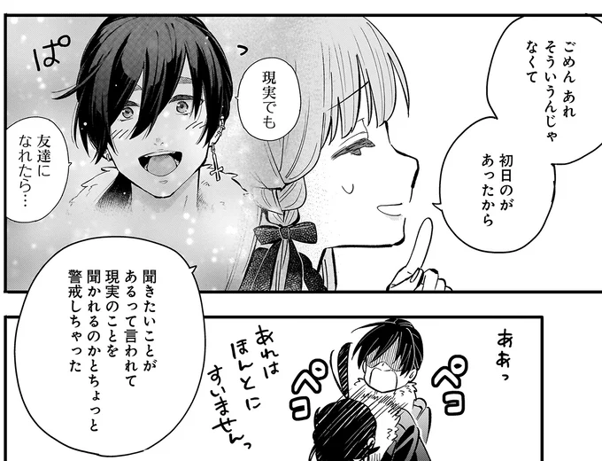 『にじいろキャンパスライフ（仮）1～2』 15921843.webp