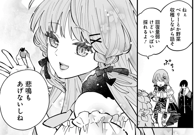 『にじいろキャンパスライフ（仮）1～2』 15921844.webp