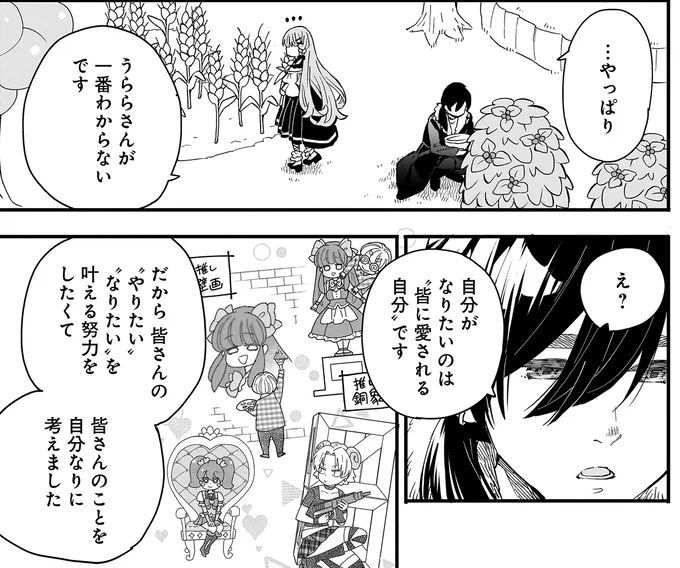 『にじいろキャンパスライフ（仮）1～2』 15921845.webp