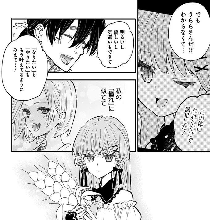 『にじいろキャンパスライフ（仮）1～2』 15921846.webp