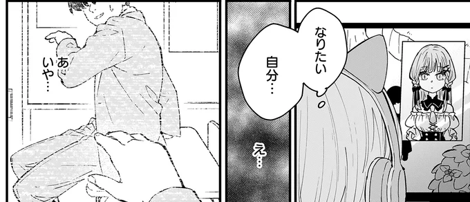 『にじいろキャンパスライフ（仮）1～2』 15921847.webp