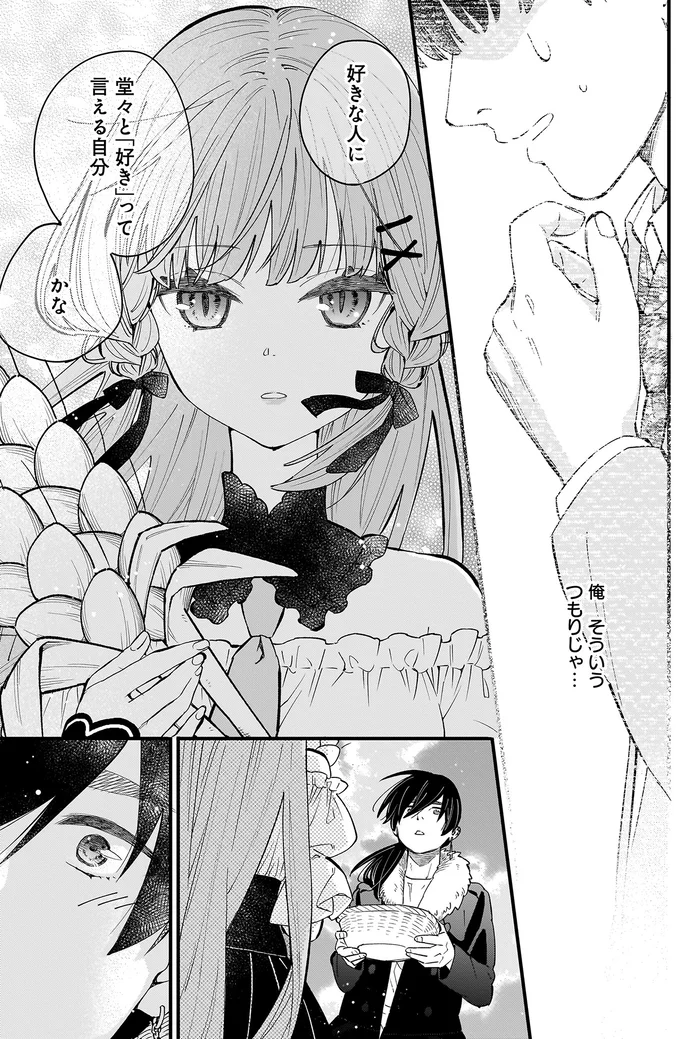 『にじいろキャンパスライフ（仮）1～2』 15921848.webp