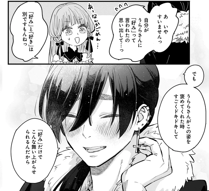 『にじいろキャンパスライフ（仮）1～2』 15921850.webp