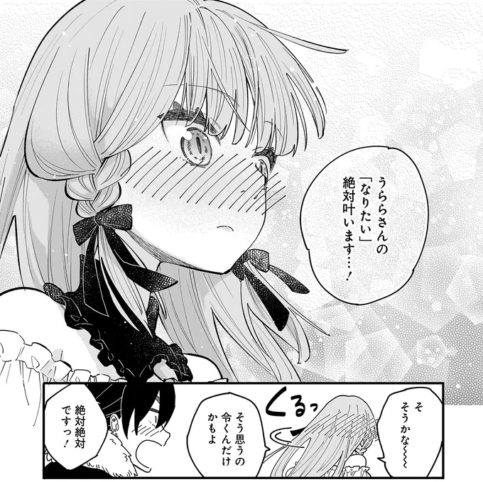 『にじいろキャンパスライフ（仮）1～2』 15921851.webp