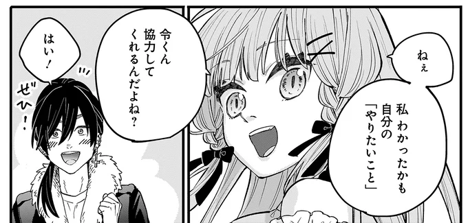 『にじいろキャンパスライフ（仮）1～2』 15921852.webp