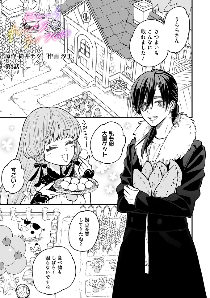 『にじいろキャンパスライフ（仮）1～2』 15922776.webp