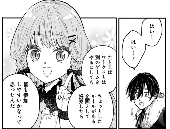 『にじいろキャンパスライフ（仮）1～2』 15922781.webp