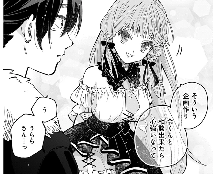 『にじいろキャンパスライフ（仮）1～2』 15922782.webp