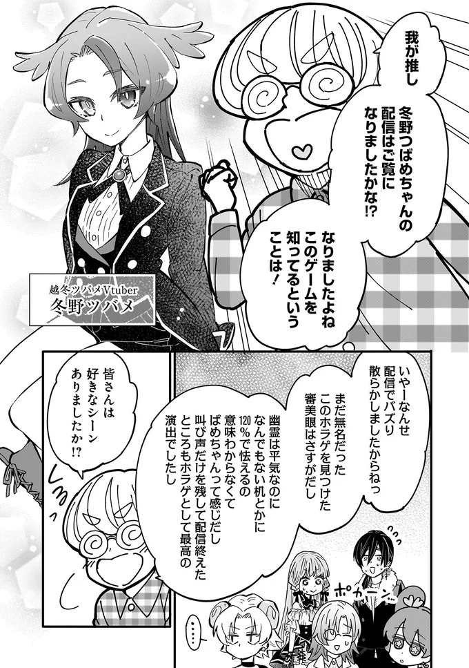 『にじいろキャンパスライフ（仮）1～2』 15922793.webp