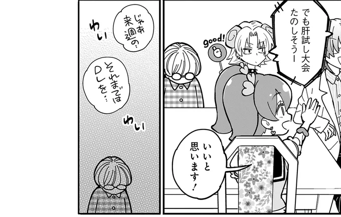 『にじいろキャンパスライフ（仮）1～2』 15922795.webp