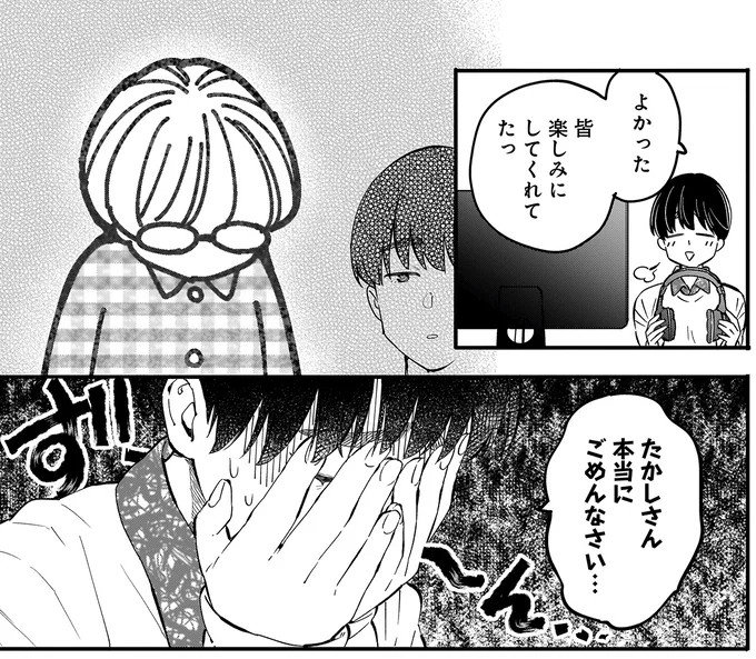 『にじいろキャンパスライフ（仮）1～2』 15922800.webp