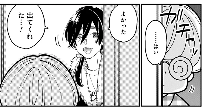 『にじいろキャンパスライフ（仮）1～2』 15922806.webp