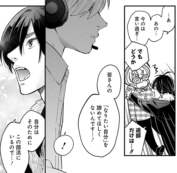 『にじいろキャンパスライフ（仮）1～2』 15922811.webp