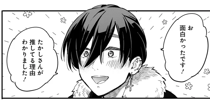 『にじいろキャンパスライフ（仮）1～2』 15922813.webp