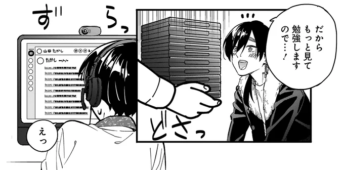 『にじいろキャンパスライフ（仮）1～2』 15922814.webp