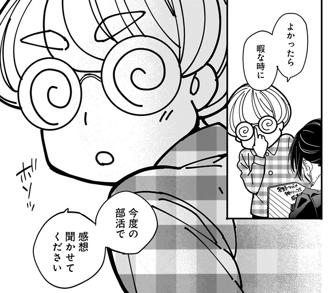 『にじいろキャンパスライフ（仮）1～2』 15922815.webp