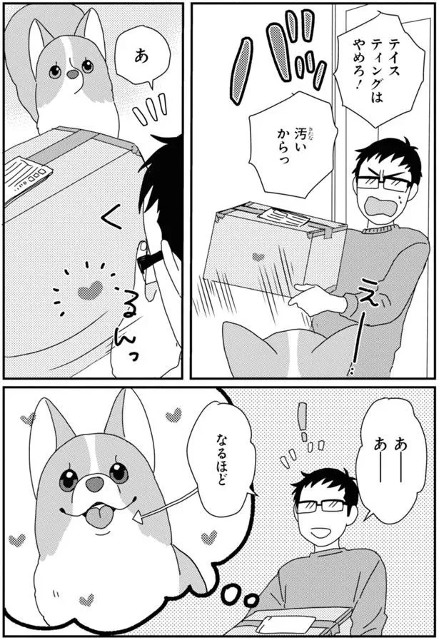 『あしょんでよッ3～7』 15923057.webp