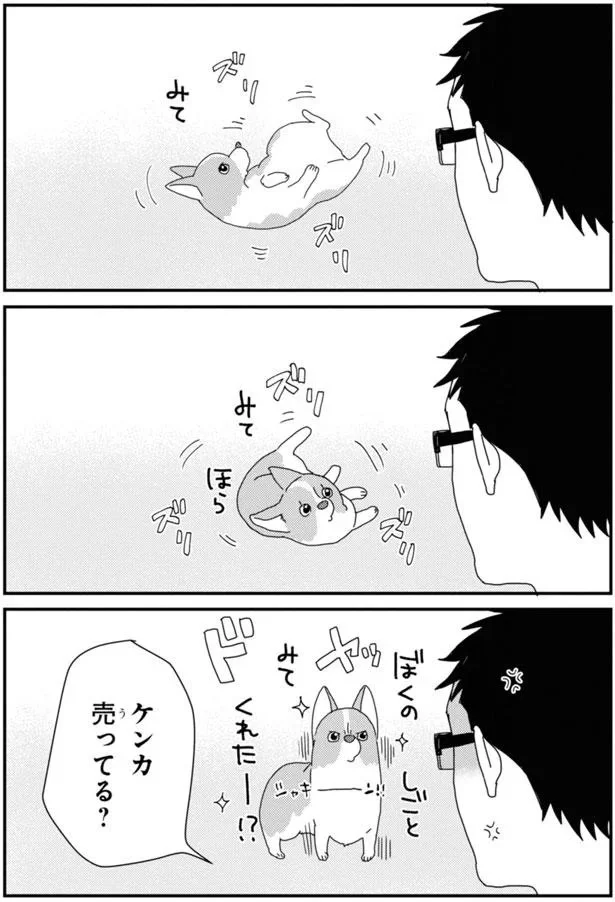 『あしょんでよッ3～7』 15923075.webp