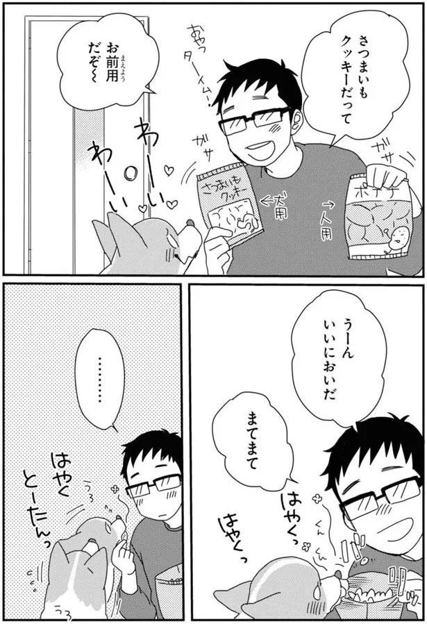 『あしょんでよッ3～7』 15923087.webp