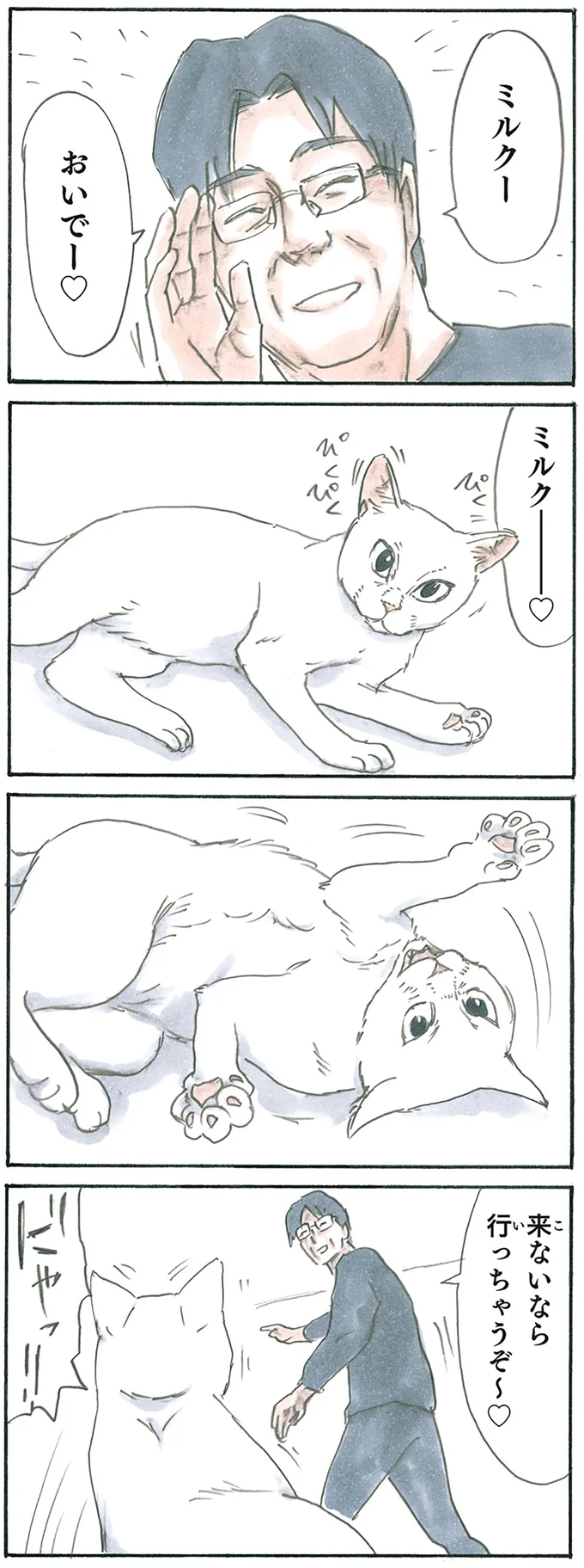 『拾い猫のモチャ1～8』 15928309.webp