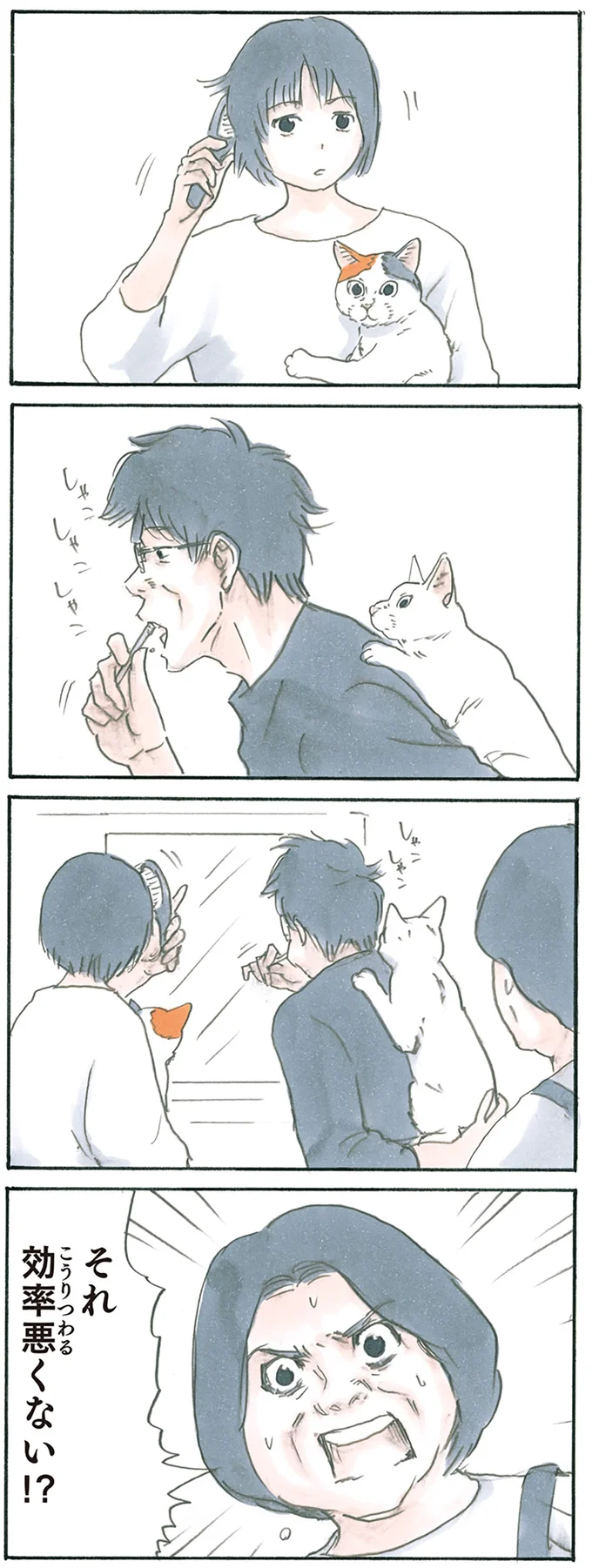 『拾い猫のモチャ1～8』 15928330.webp